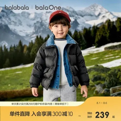 巴拉巴拉balaOne童装儿童羽绒服冬装男童宝宝拼接外套三防2025潮图片