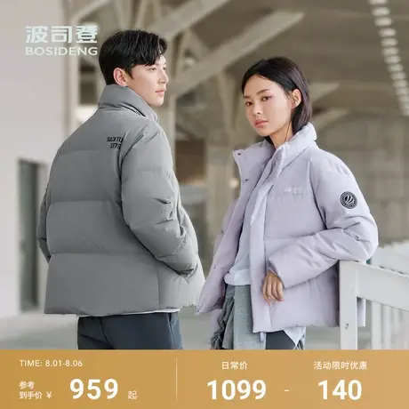 波司登2025新款羽绒服中性时尚运动短款加厚面包服防风保暖户外商品大图