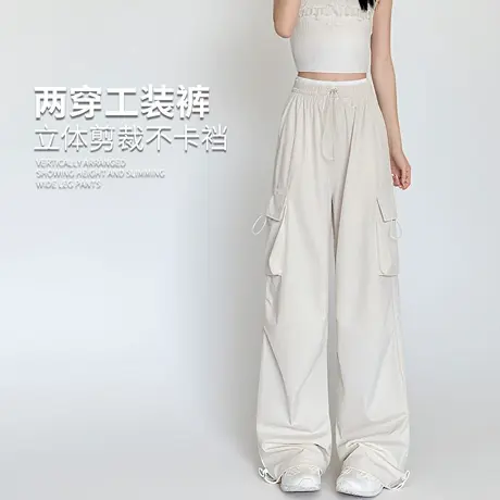 降落伞工装裤女夏季薄2025新款宽松垂坠感直筒显瘦休闲冰丝阔腿裤图片