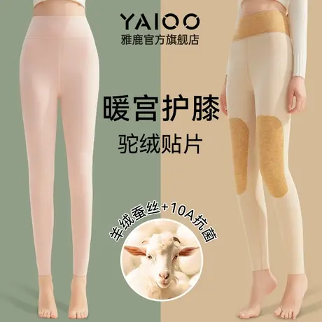 雅鹿女士保暖秋裤秋冬季薄款内穿暖宫裤羊绒德打底线裤毛绒裤高腰商品大图