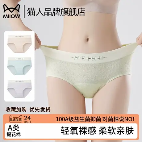 猫人女士内裤纯棉2025新款抗菌全棉裆高开叉不勒腿无痕运动三角裤商品大图