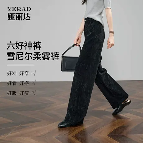 【早八神裤】娅丽达直筒裤女秋季休闲裤2025新款显瘦拖地阔腿裤子图片
