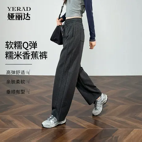 娅丽达垂感香蕉裤女2025秋季新款女裤针织阔腿裤弯刀裤子休闲卫裤图片