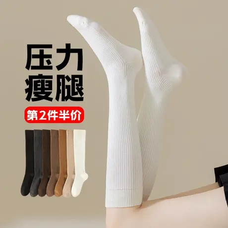 双针竖条纹显瘦中长筒袜子女白色半截高桶小腿压力祙春秋款配裙子商品大图