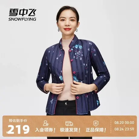 雪中飞2025冬新款印花羽绒内恤女士妈妈款气质端庄立领短款羽绒服商品大图