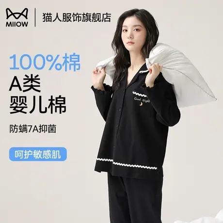 猫人睡衣女款纯棉春秋款长袖大码可外穿开衫2025新款女家居服套装商品大图
