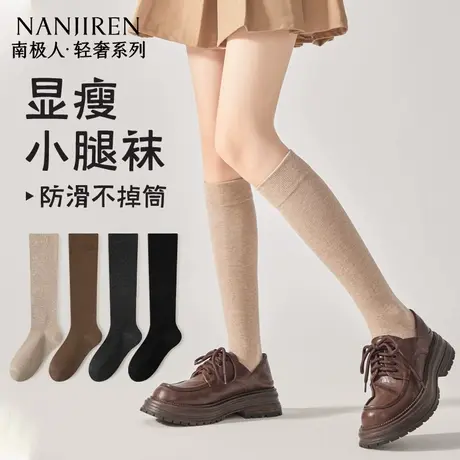 南极人小腿袜子女春秋款防臭吸汗长筒袜防下滑小腿袜百搭jk袜子PB商品大图
