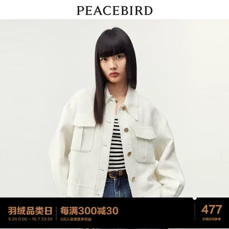 #太平鸟纯色小香风外套女春季新款粗花呢翻领时尚开衫宽松夹克图片