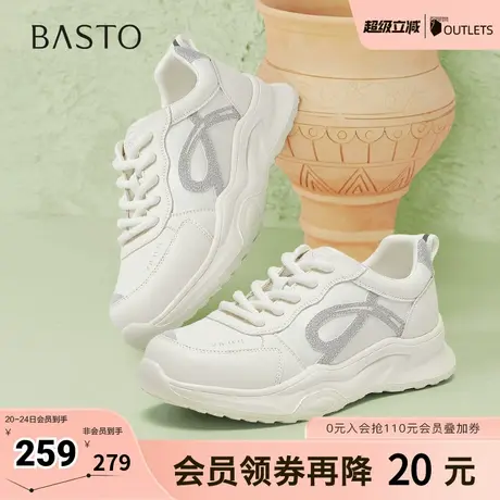 百思图2025春季新款商场同款时尚简约小白鞋厚底女休闲鞋D7742AM5商品大图