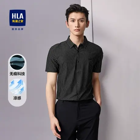 HLA/海澜之家冰丝凉感短袖衬衫2025春夏新款无痕热压透气衬衣男商品大图
