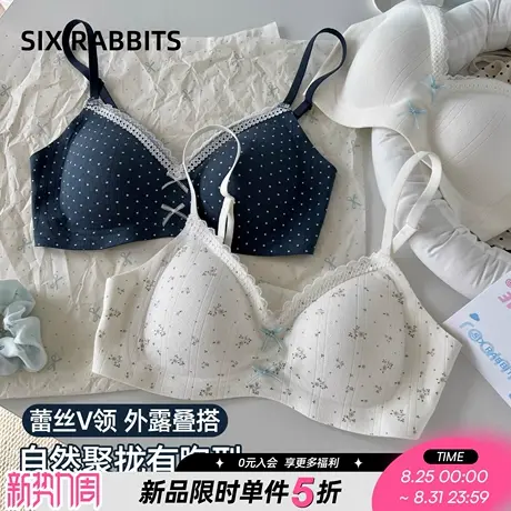 六只兔子内衣女小胸聚拢蕾丝V领叠搭胸罩舒适透气浪漫少女风文胸商品大图