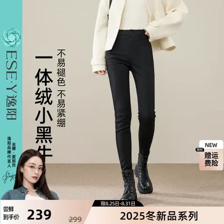 逸阳拉绒黑色铅笔牛仔裤女2025冬新款紧身弹力高腰加厚修身小脚裤图片