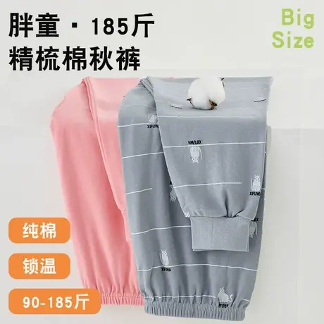 胖童纯棉秋裤单条加肥加大女学生睡裤胖儿童线裤打底裤保暖裤内穿图片