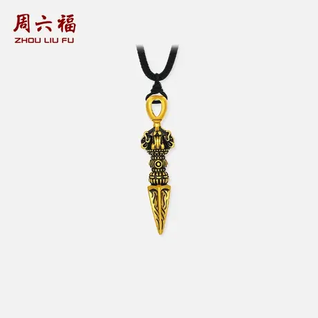 周六福黄金5d硬金吊坠男款定价招财纳福降魔杵官方礼物送男朋友商品大图