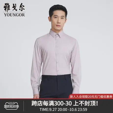 雅戈尔奥莱 商场同款男士长袖衬衫秋季新款官方商务长袖衬衫商品大图