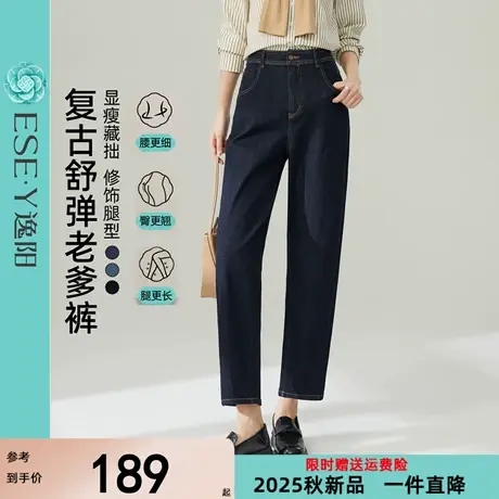 逸阳不易褪色高腰深蓝老爹牛仔裤女九分2025秋新款宽松显瘦香蕉裤商品大图