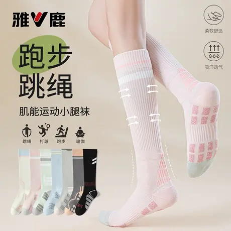 压力运动袜子女肌能压缩瘦腿健身跑步跳绳长筒袜瑜伽羽毛球小腿袜商品大图
