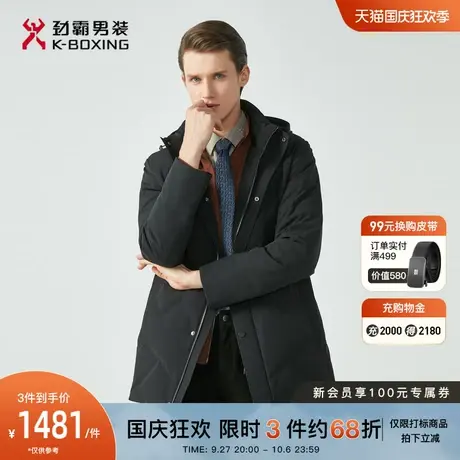 劲霸男装男士外套冬季保暖白鸭绒连帽中长款茄克保暖轻薄羽绒服男图片