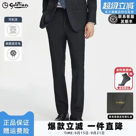 【可机洗羊毛】金利来西裤男正装2025早春新款修身易打理商务裤子商品大图