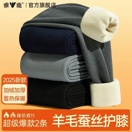 雅鹿男士保暖秋裤冬季加厚加绒德保温裤男款东北棉裤羊毛绒裤打底商品大图