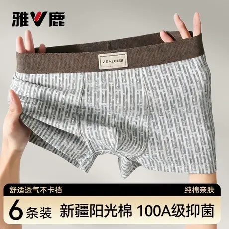 雅鹿男士内裤纯棉男款100%全棉透气抗菌裆四角短裤头平角裤衩男生商品大图
