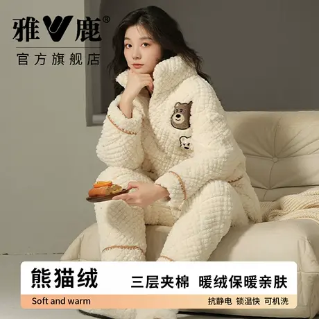 雅鹿夹棉睡衣女加绒加厚三层保暖立领大码家居服2026新款湖南省服图片