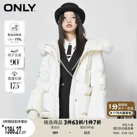 【买4免1】ONLY奥莱90白鸭绒休闲连帽大毛领短款保暖泡芙羽绒服女商品大图