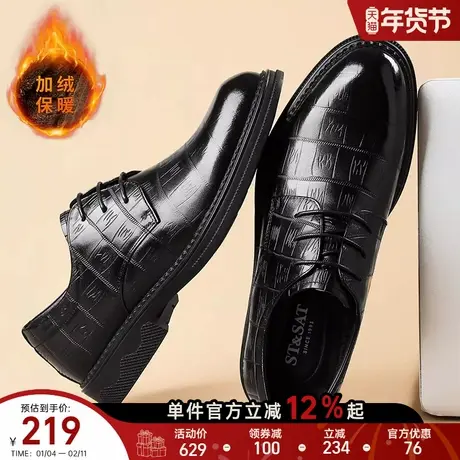 星期六男鞋2025冬季新款加绒保暖商务正装皮鞋男款时尚休闲鞋皮鞋商品大图