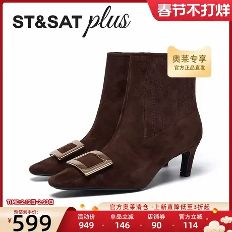 星期六气质细跟切尔西靴女2025通勤显瘦简约短靴时尚靴SSD4116574商品大图