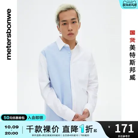 国货美特斯邦威衬衫男春夏复古撞色拼接长袖衬衫百搭休闲上衣图片