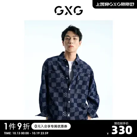 【龚俊心选】GXG男装 深蓝棋盘格提花潮流时尚衬衫外套S图片