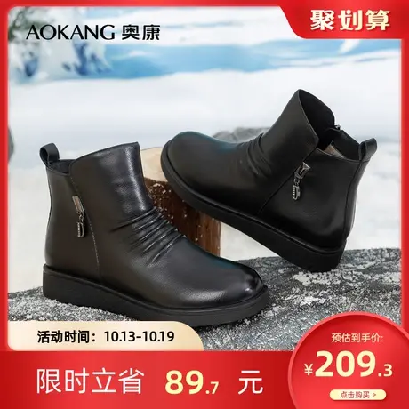 奥康女鞋 冬季气质真皮保暖舒适妈妈鞋时装靴平跟百搭休闲图片