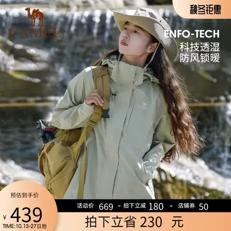 骆驼冲锋衣女装2023新款秋冬季夹克外套男防水防风户外登山服潮装商品大图