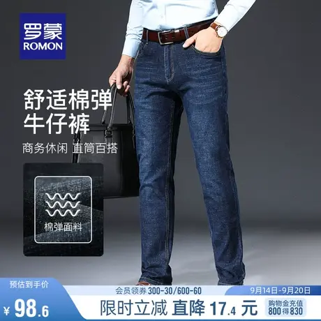 罗蒙男士牛仔裤2023秋季弹力休闲百搭长裤中青年商务百搭直筒裤男图片