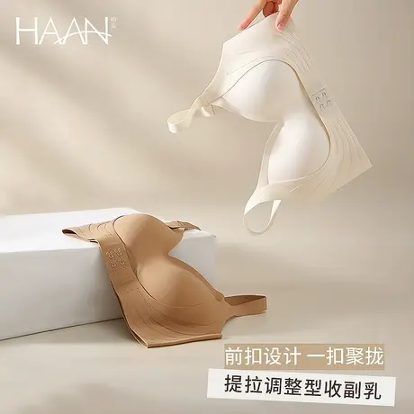 前扣内衣女提拉女神式防下垂收副乳固定杯小胸聚拢无束缚文胸胸罩商品大图