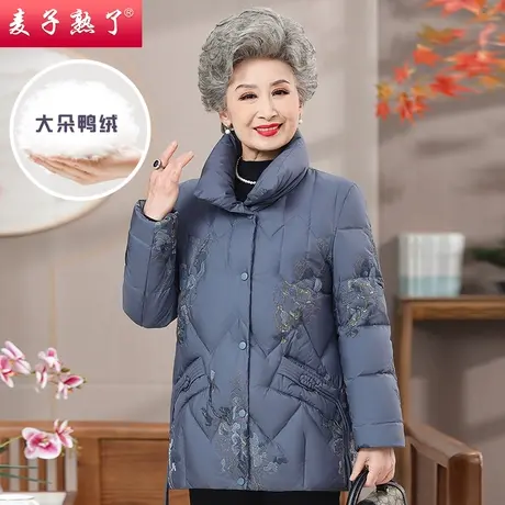 妈妈冬装羽绒服2023阔太太保暖鸭绒老人奶奶装袄棉衣中老年女装图片