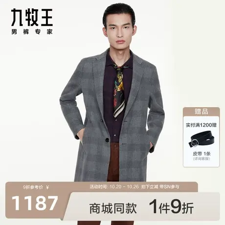 [含羊毛]九牧王商场同款大衣秋冬商务双面修身时尚休闲毛呢外套BN图片