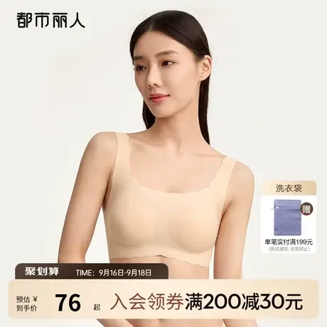2023新品都市丽人花瓣边高弹透气抗菌上托无尺码无痕内衣女文胸罩图片