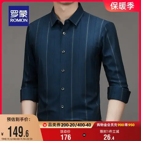 罗蒙男士商务职业长袖衬衫2023秋季新款休闲工装翻领条纹撞色衬衣商品大图