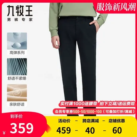 【专柜-意式彩色】九牧王男装休闲裤秋季高弹力舒适百搭易打理裤商品大图