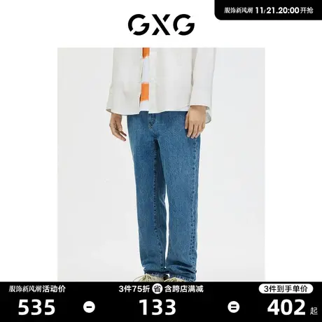 GXG男装 商场同款 牛仔裤小脚裤蓝色 2023年春季新款GE1050072A图片