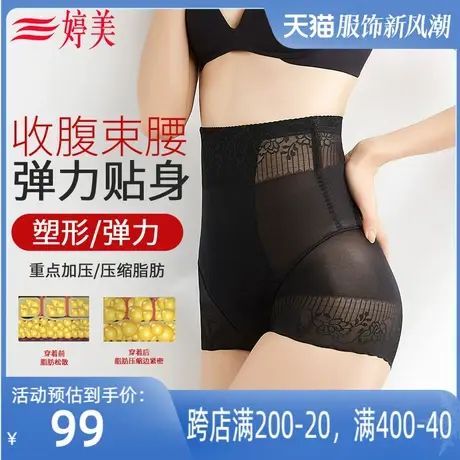婷美束腰收小肚子塑形美体裤提臀收胃收腹内裤女高腰收腹裤图片