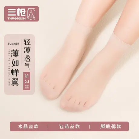 三枪短丝袜女春秋夏季薄款水晶丝短袜耐磨防勾黑肉色棉底肤色中筒商品大图