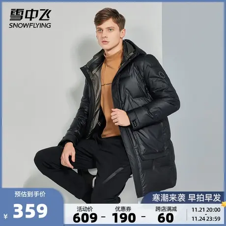 雪中飞秋冬新品挺括休闲大口袋男士休闲防风连帽中长款羽绒服图片