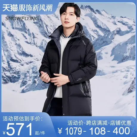 雪中飞中长款连帽毛领羽绒服男士2023年秋冬季新款极寒户外防风潮商品大图
