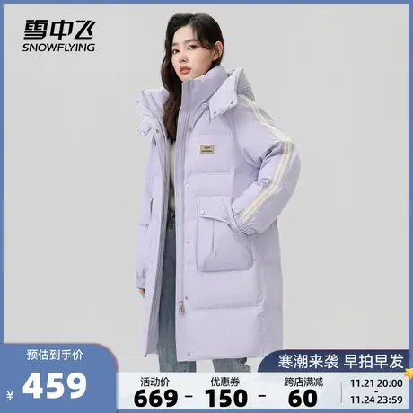 雪中飞2023秋冬新款女士中长款羽绒服可脱卸帽防风保暖小个子温柔商品大图