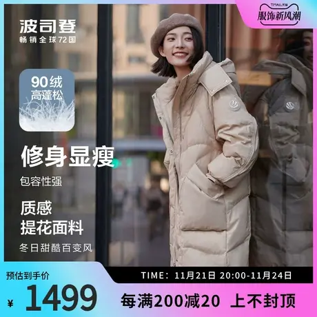 【美拉德】波司登奥莱冬女中长款羽绒服可脱卸帽黑金外套潮酷商品大图