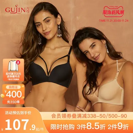 古今内衣女小胸聚拢光面无痕无钢圈舒适文胸罩内衣0K8108图片
