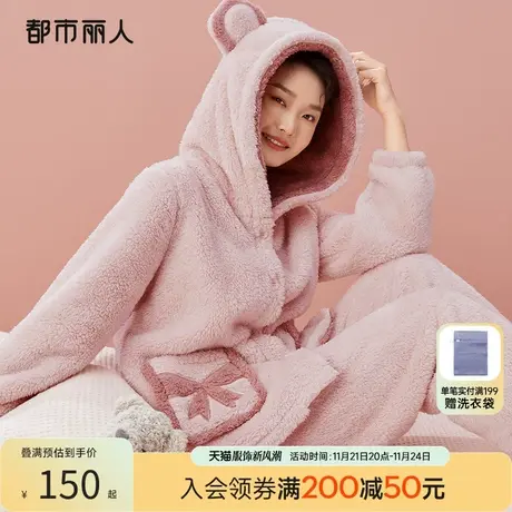 都市丽人长毛绒女士睡衣柔软透气可外穿熊耳朵连帽保暖家居服套装商品大图