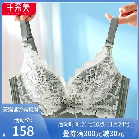 千奈美舒适无钢内衣女上薄下厚轻薄透气文胸商品大图